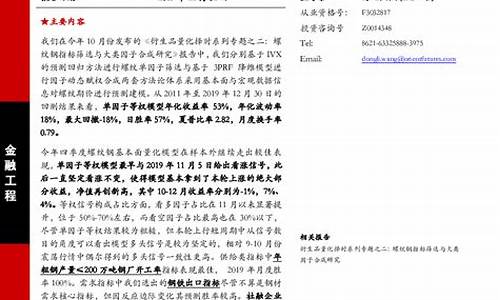 东证期货评级(东证期货官网)_https://www.cangshenghg.com_科创板_第1张