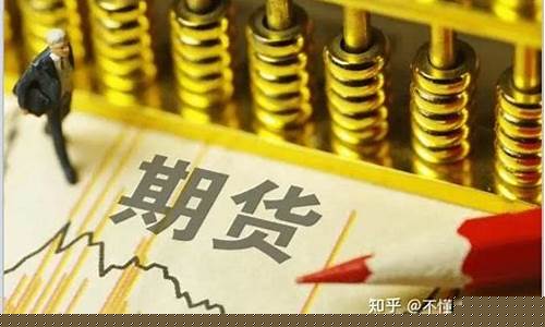 期货交割期限(期货交割期限是一个月吗)_https://www.cangshenghg.com_北交所_第1张