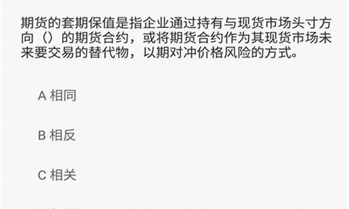 期货好学(期货好考不)_https://www.cangshenghg.com_创业板_第1张