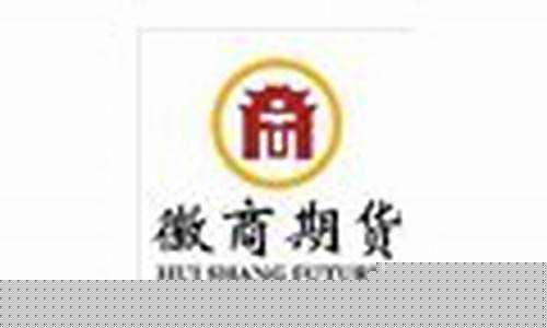 昆明期货公司招聘(昆明期货市场)_https://www.cangshenghg.com_A股_第1张