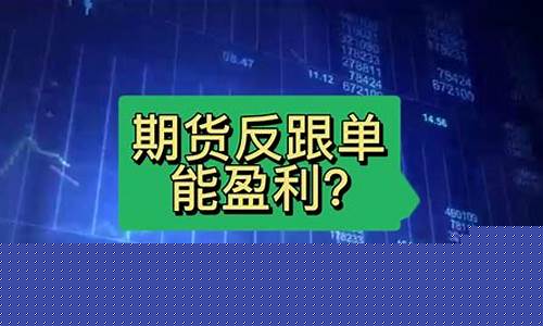 做期货赔钱了(每月都要还贷款)_https://www.cangshenghg.com_A股_第1张