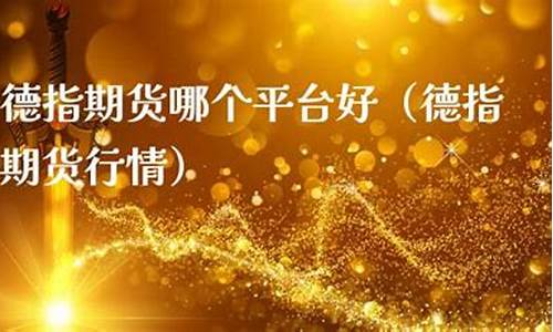 指期货(日经225股指期货)_https://www.cangshenghg.com_北交所_第1张