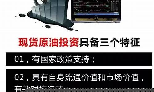 原油期货怎么赚钱(原油期货价格走势图)_https://www.cangshenghg.com_北交所_第1张