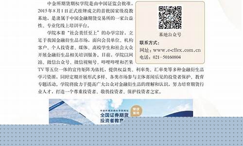 中金所期货期权学院网站(中金所期权行情)_https://www.cangshenghg.com_北交所_第1张