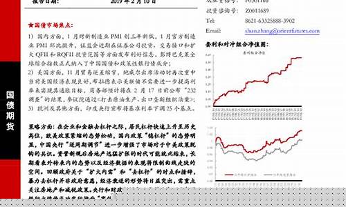国债期货空头(国债期货空头交割)_https://www.cangshenghg.com_A股_第1张