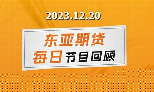 期货交易直播(期货交易直播室)_https://www.cangshenghg.com_北交所_第1张