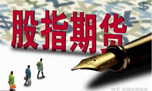 商品期货基础(商品期货知识)_https://www.cangshenghg.com_A股_第1张