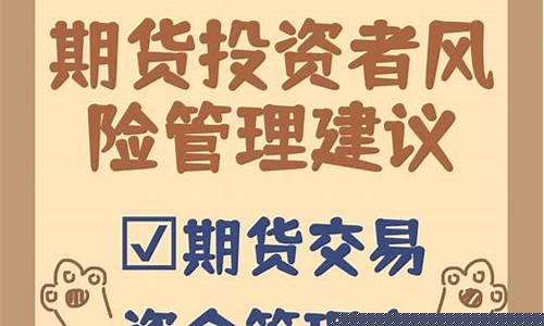 期货的资金管理方法(期货资金管理的重要性)_https://www.cangshenghg.com_科创板_第1张
