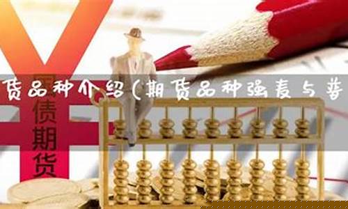 强麦期货开户(强麦期货为什么不开盘了)_https://www.cangshenghg.com_北交所_第1张