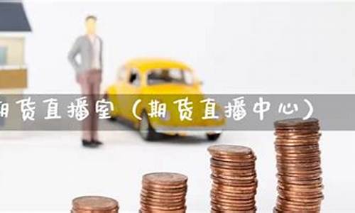 凯易国际期货直播平台下载(凯易(北京)科技有限公司)_https://www.cangshenghg.com_A股_第1张