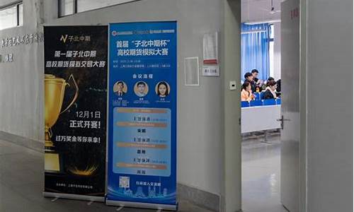 2016期货模拟大赛(2021期货模拟选拔赛)_https://www.cangshenghg.com_A股_第1张