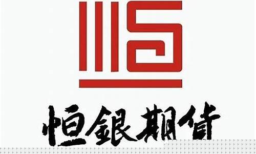 恒宇期货(恒泰期货)_https://www.cangshenghg.com_A股_第1张
