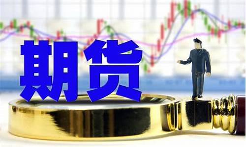 期权与期货的区别(期权与期货的区别和联系)_https://www.cangshenghg.com_北交所_第1张