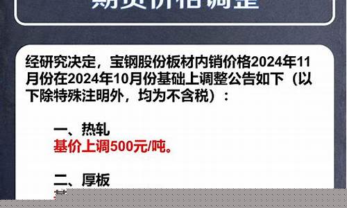 宝钢8月期货(宝钢6月期货)_https://www.cangshenghg.com_创业板_第1张
