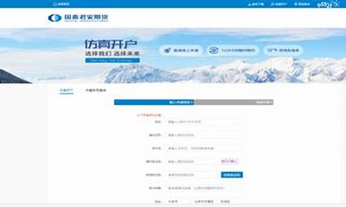 国泰君安期货仿真交易(国泰君安期货仿真交易无法)_https://www.cangshenghg.com_A股_第1张