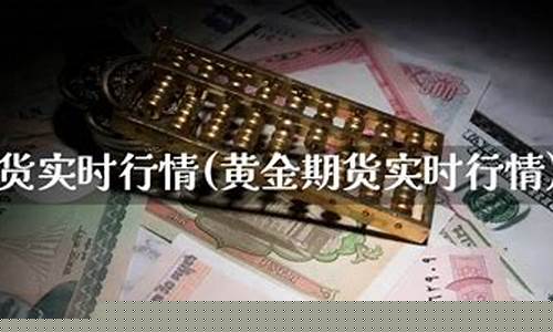 伦铜期货行情(伦铜期货行情最新价格)_https://www.cangshenghg.com_创业板_第1张