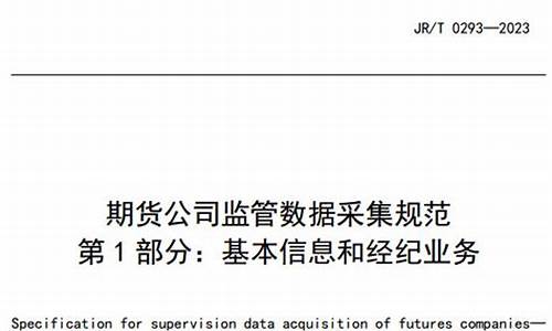 期货公司监管综合信息系统(期货交易监管部门客服电话)_https://www.cangshenghg.com_科创板_第1张