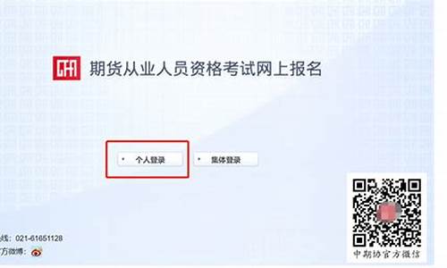 期货从业报名官网(期货从业考试官网)_https://www.cangshenghg.com_科创板_第1张