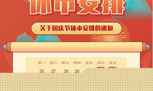 国庆节期货休市安排(国庆期货休市时间)_https://www.cangshenghg.com_A股_第1张