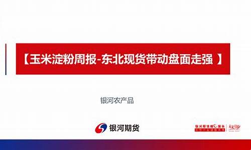 东北期货(东北期货产品分布图)_https://www.cangshenghg.com_创业板_第1张