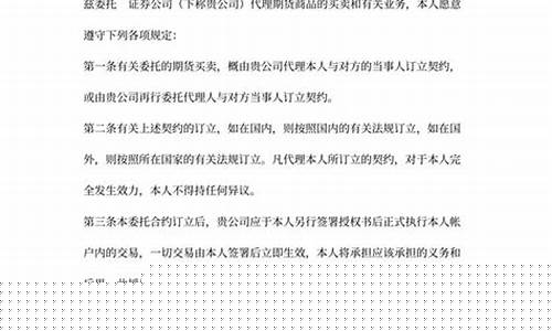 期货合同交易(期货合同交易必须在固定的交易所进行对错)_https://www.cangshenghg.com_科创板_第1张