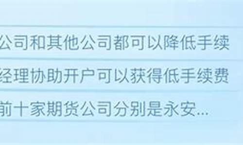 手续费低的期货公司(手续费低的期货公司排名榜)_https://www.cangshenghg.com_A股_第1张