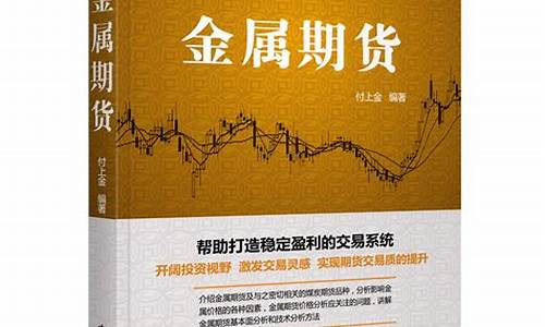 基本金属期货(金属期货交易规则)_https://www.cangshenghg.com_科创板_第1张