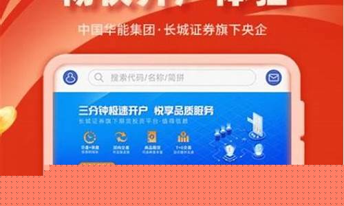 宝城期货开户(宝城期货)_https://www.cangshenghg.com_A股_第1张