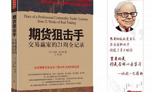 期货赢家之道(赢家期货教程视频)_https://www.cangshenghg.com_科创板_第1张