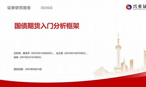 国债期货入门必读(国债期货投资技巧)_https://www.cangshenghg.com_创业板_第1张