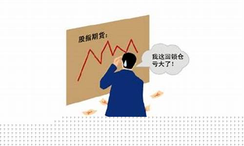 期货不好(期货不好做)_https://www.cangshenghg.com_A股_第1张
