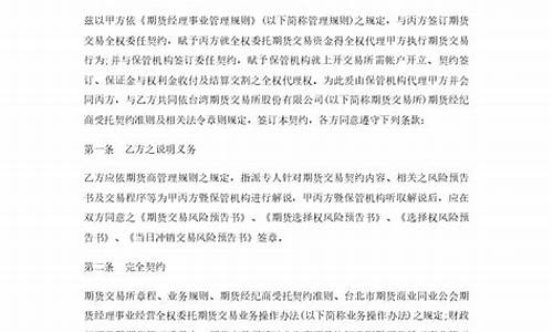 期货委托(期货委托方式的选择)_科创板_第1张_华信财经网 期货委托(期货委托方式的选择)_https://www.cangshenghg.com_科创板_第1张