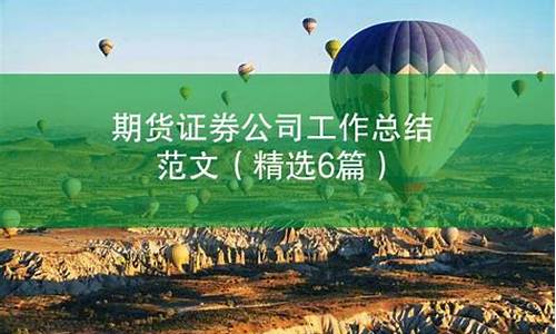期货证券公司(期货证券公司哪个好)_https://www.cangshenghg.com_科创板_第1张