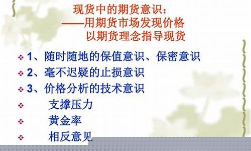 期货意识(期货意义是什么)_https://www.cangshenghg.com_A股_第1张