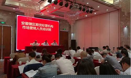 安徽省期货公司(安徽省期货公司招聘信息)_https://www.cangshenghg.com_A股_第1张