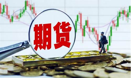 期货开户哪个平台好(十大期货交易软件)_https://www.cangshenghg.com_科创板_第1张
