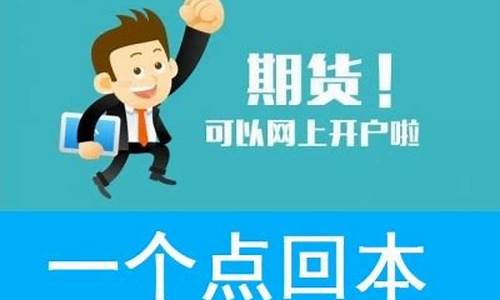 恒生指数期货如何开户(恒生指数期货操盘技巧)_https://www.cangshenghg.com_A股_第1张
