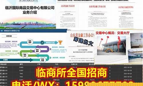 代理期货公司(代理期货公司需要什么条件呢)_科创板_第1张_华信财经网 代理期货公司(代理期货公司需要什么条件呢)_https://www.cangshenghg.com_科创板_第1张