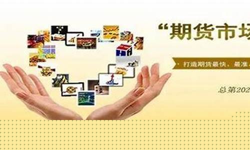 期货市场快讯(期货市场最新消息)_https://www.cangshenghg.com_A股_第1张