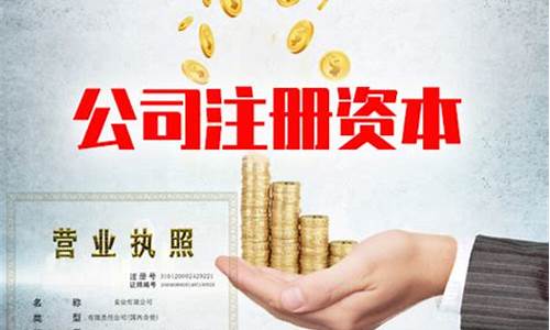期货公司的注册资本(期货公司的注册资本是多少)_https://www.cangshenghg.com_科创板_第1张