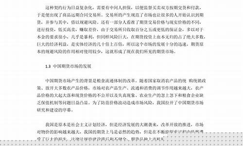 期货本科(期货就业)_https://www.cangshenghg.com_创业板_第1张