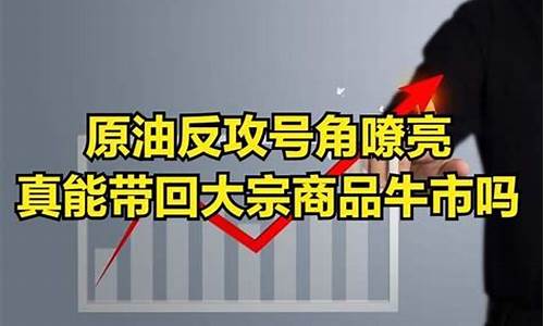 带人做原油期货(原油期货好做吗)_https://www.cangshenghg.com_创业板_第1张