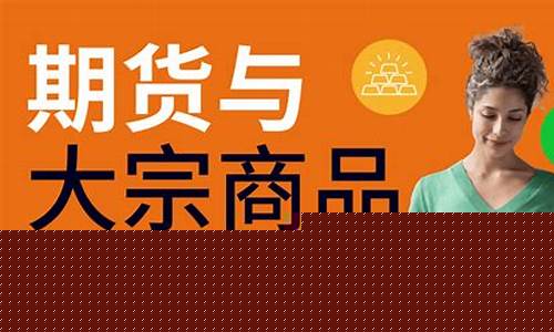 期货和大宗商品的区别(期货和大宗商品的区别在哪)_https://www.cangshenghg.com_A股_第1张