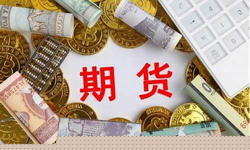 中国期货交易品种(中国商品期货品种)_https://www.cangshenghg.com_科创板_第1张