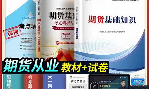 期货从业考试试题(期货从业资格证报名时间)_https://www.cangshenghg.com_北交所_第1张