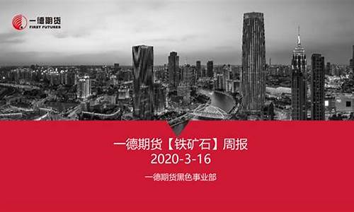 一德期货排名(一德期货交易软件)_https://www.cangshenghg.com_科创板_第1张