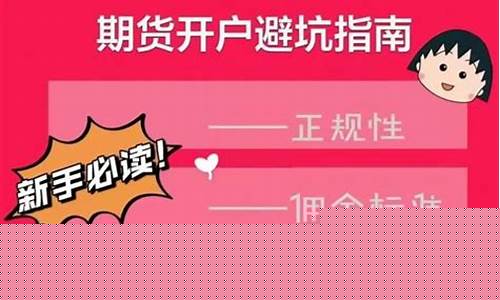 如何去期货公司开户(期货公司拉人开户)_https://www.cangshenghg.com_A股_第1张