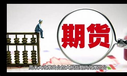 开放股指期货(纳斯达克股指期货)_https://www.cangshenghg.com_北交所_第1张