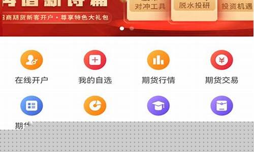 招商期货手机(招商期货手机交易软件)_https://www.cangshenghg.com_北交所_第1张
