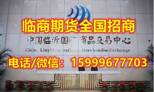 期货怎么加盟(期货招商加盟)_https://www.cangshenghg.com_科创板_第1张